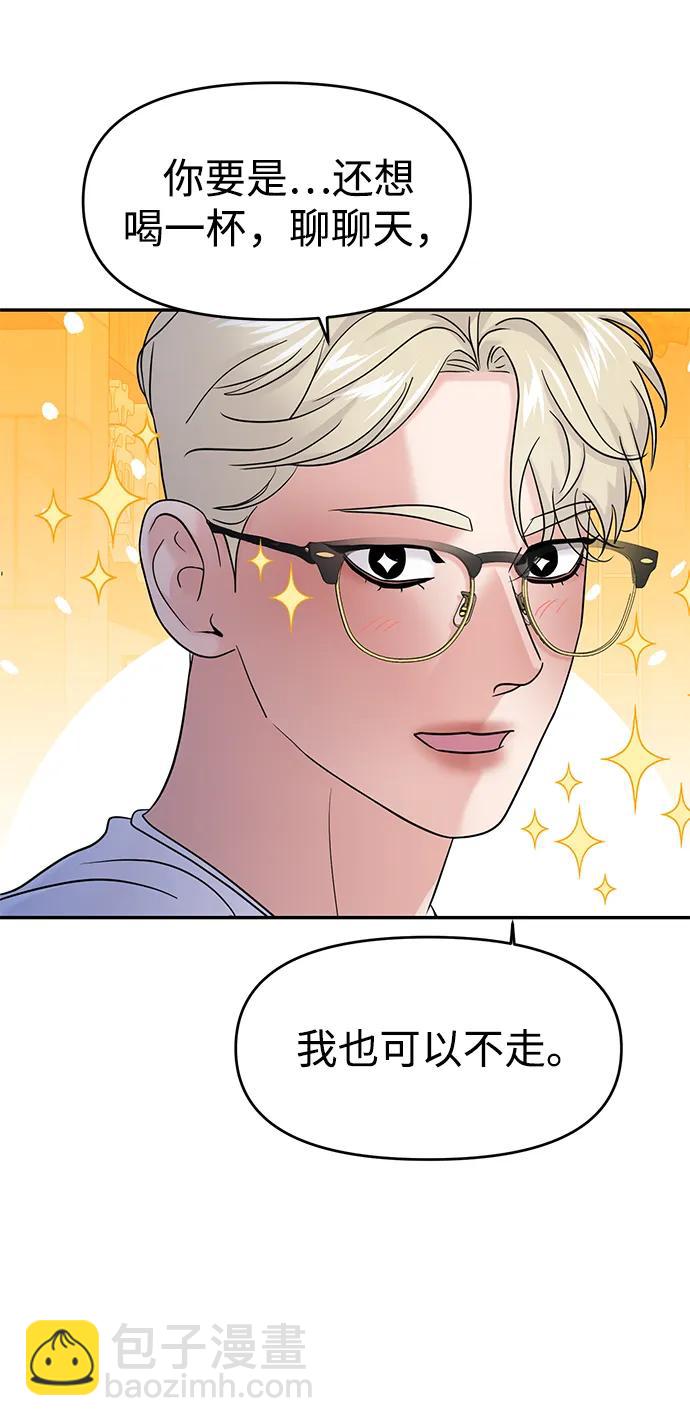 🍱随便的校园恋爱 第91话 第36页