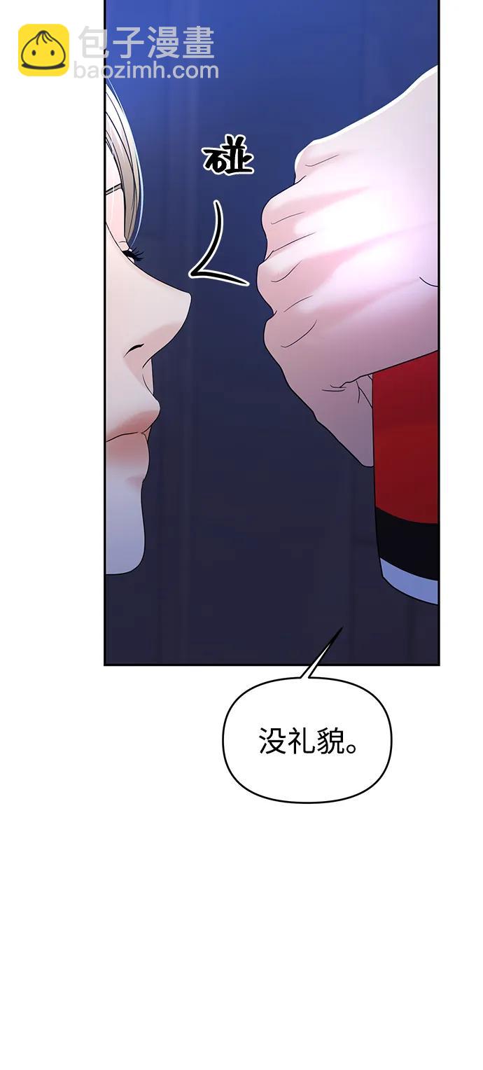 🍱随便的校园恋爱 第91话 第40页