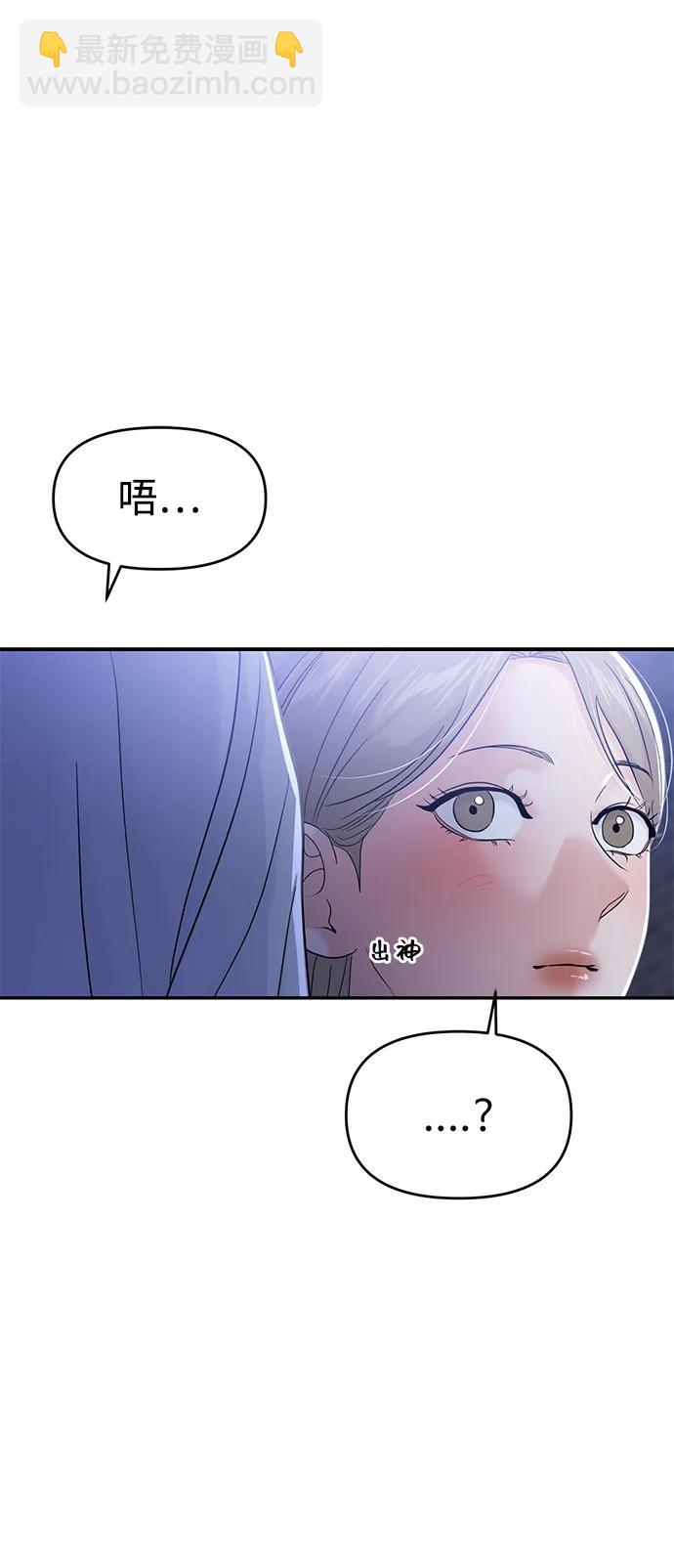 🍱随便的校园恋爱 第91话 第45页