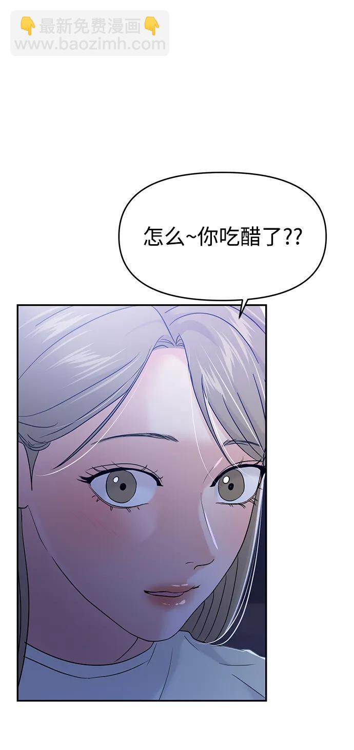🍱随便的校园恋爱 第91话 第47页