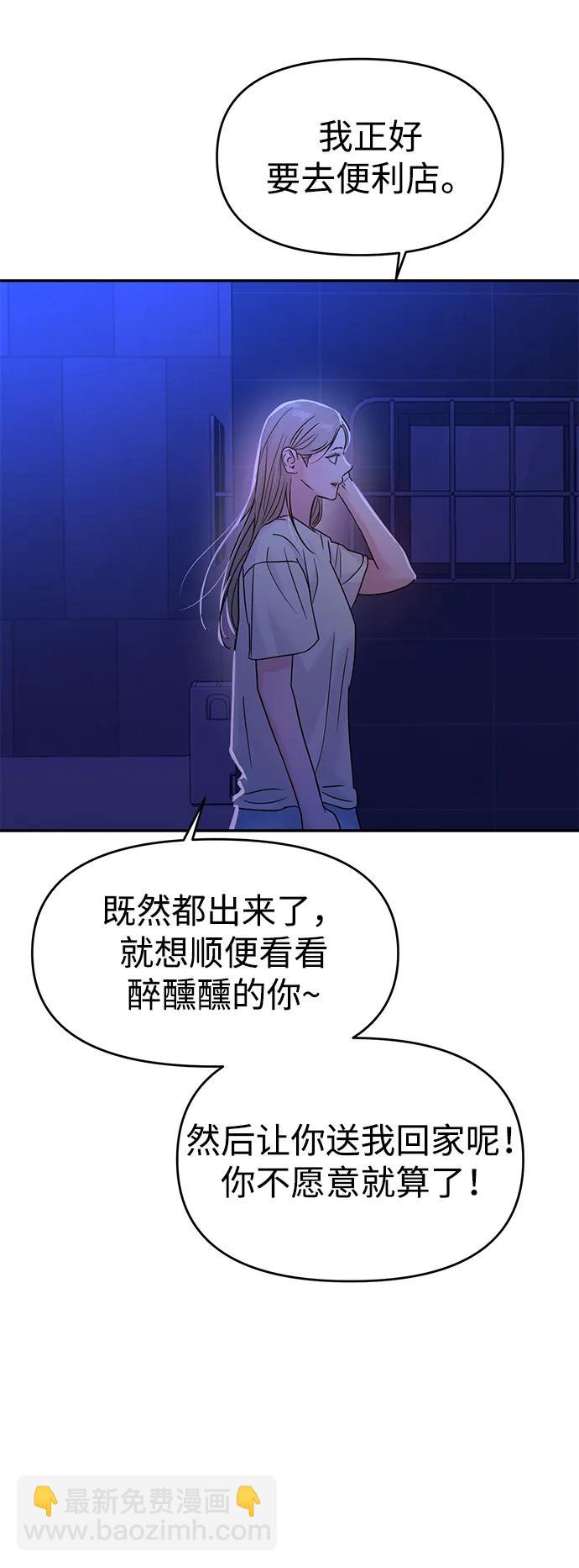 🍱随便的校园恋爱 第91话 第7页