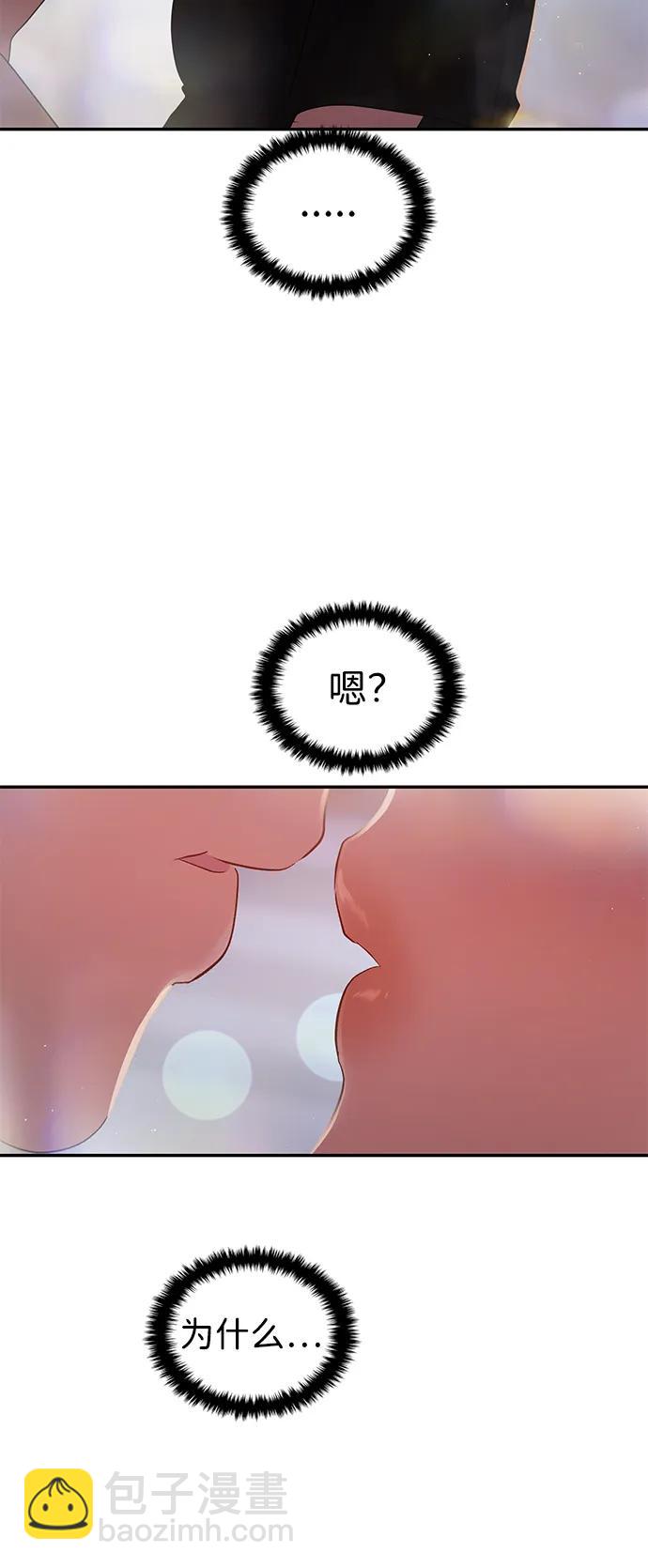 🍱随便的校园恋爱 第93话 第10页
