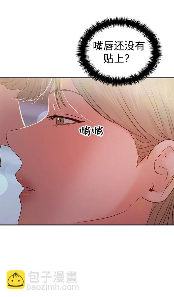 🍱随便的校园恋爱 第93话 第11页