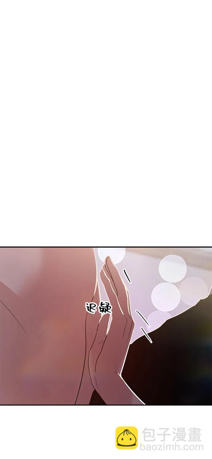 🍱随便的校园恋爱 第93话 第14页