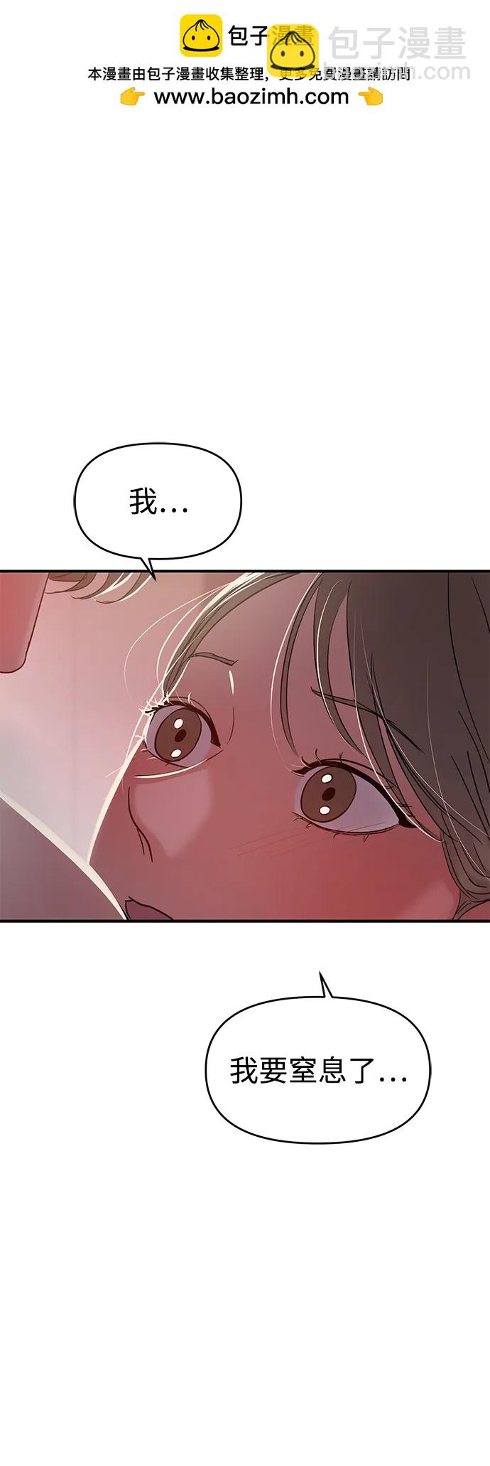 🍱随便的校园恋爱 第93话 第21页