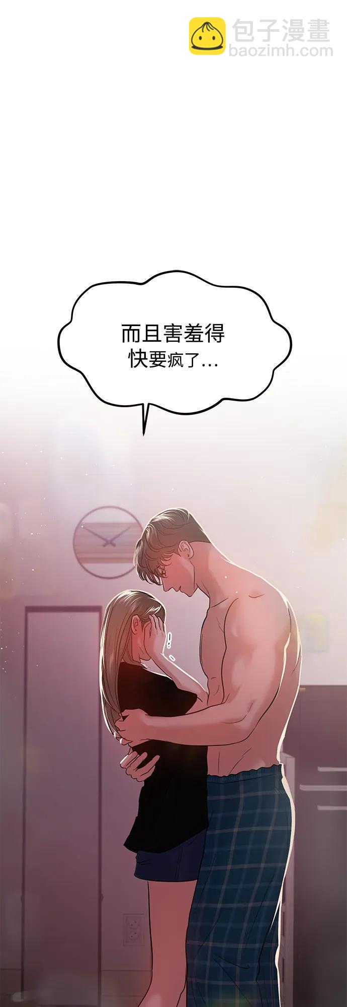 🍱随便的校园恋爱 第93话 第22页