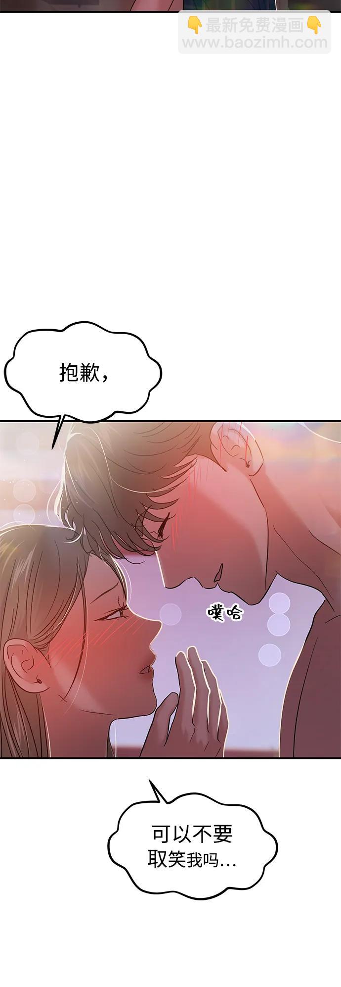 🍱随便的校园恋爱 第93话 第23页