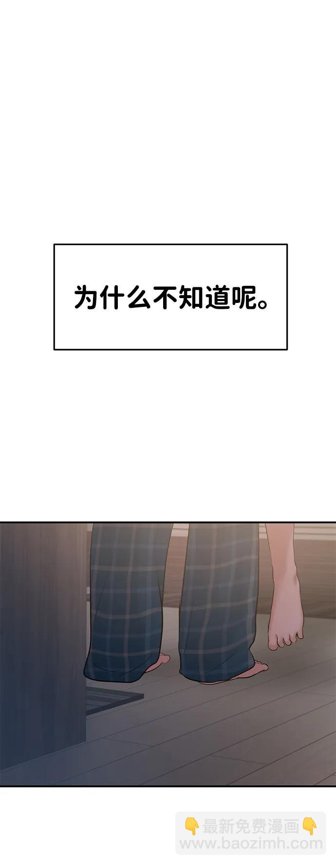 🍱随便的校园恋爱 第93话 第25页