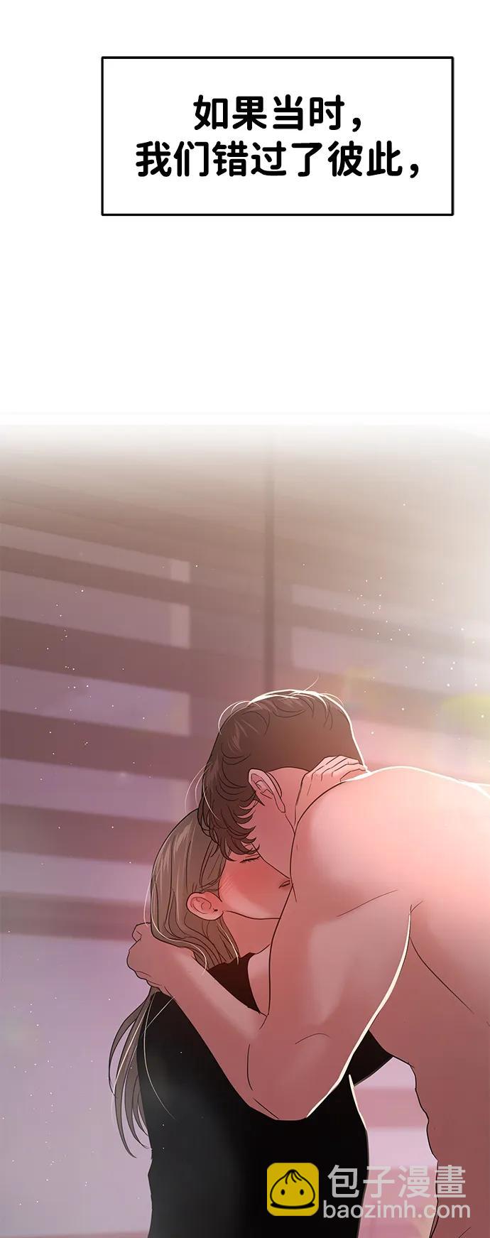 🍱随便的校园恋爱 第93话 第28页