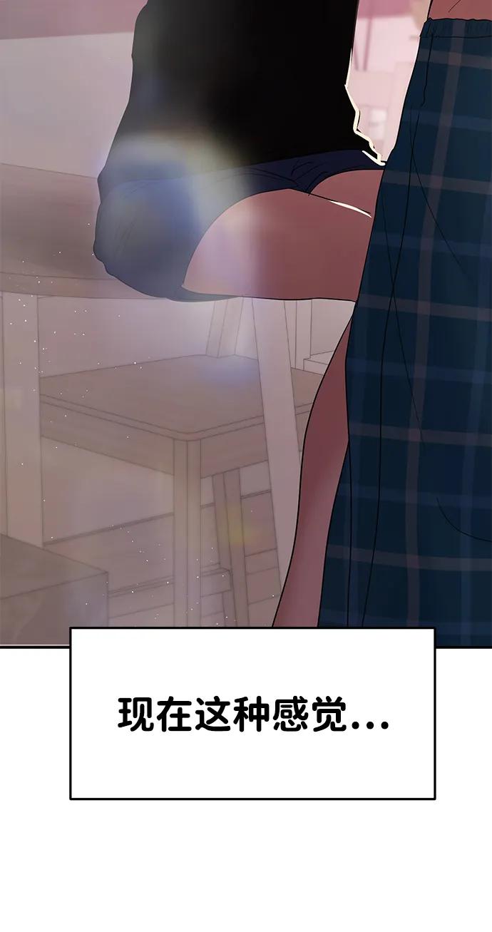 🍱随便的校园恋爱 第93话 第29页
