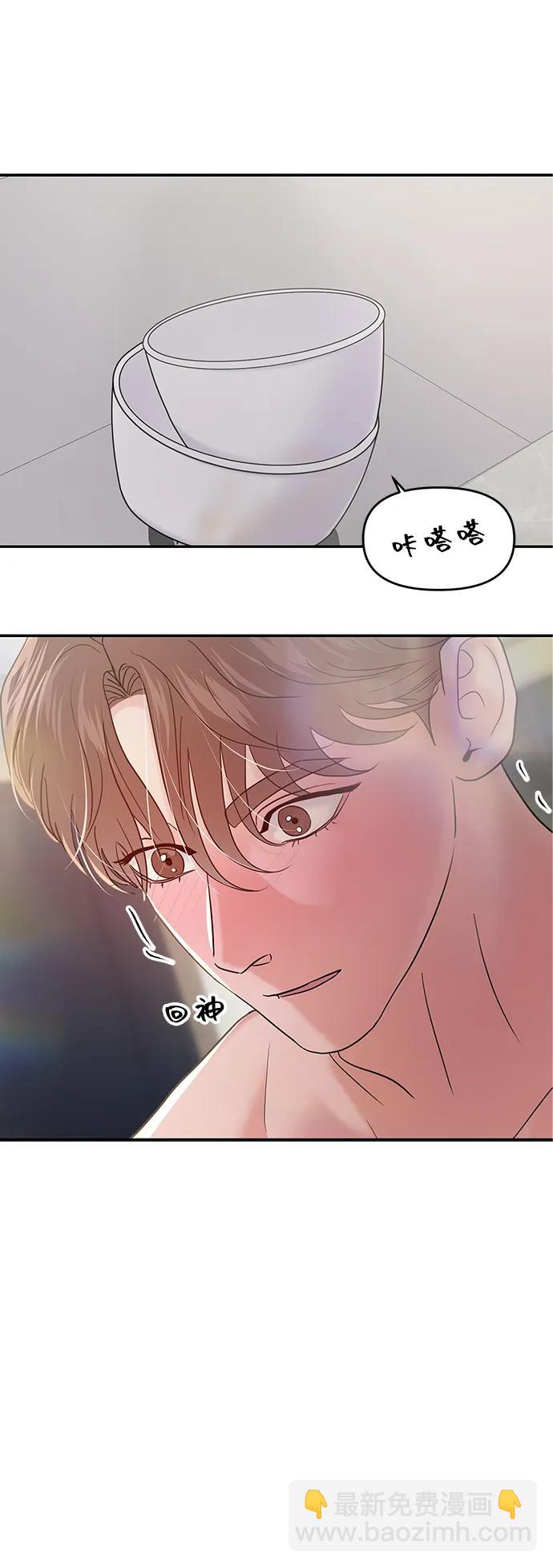 🍱随便的校园恋爱 第93话 第3页