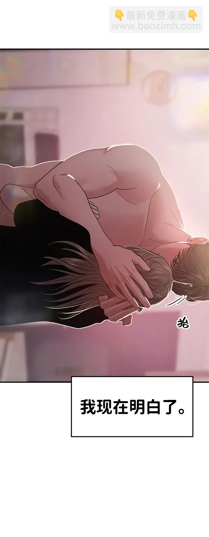 🍱随便的校园恋爱 第93话 第31页