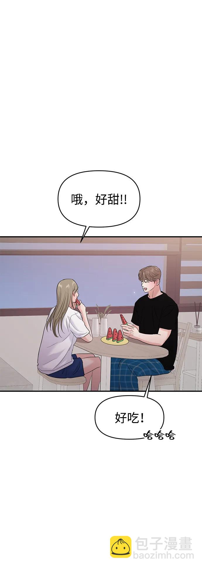 🍱随便的校园恋爱 第93话 第34页