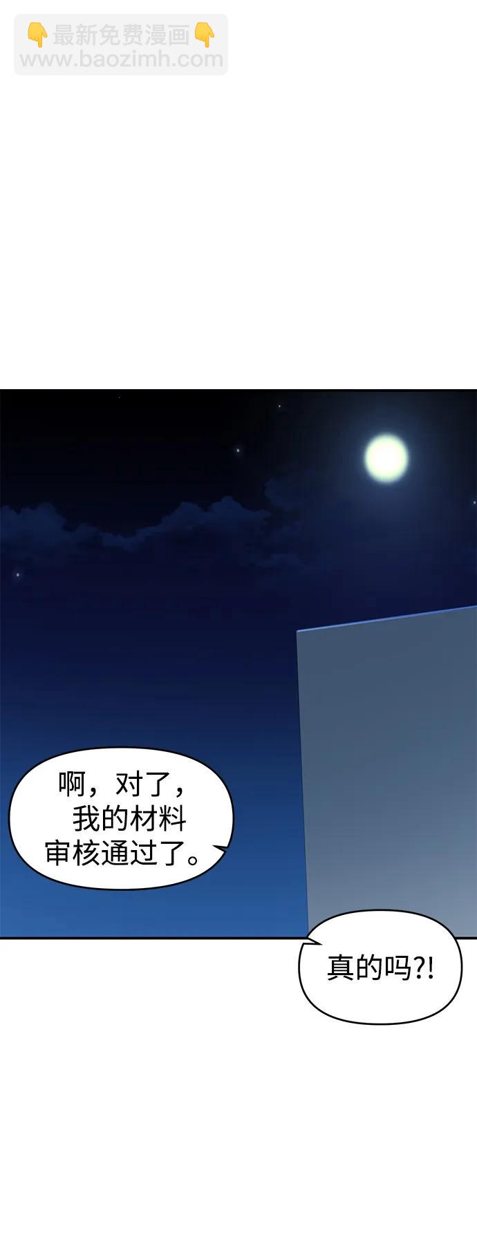 🍱随便的校园恋爱 第93话 第35页