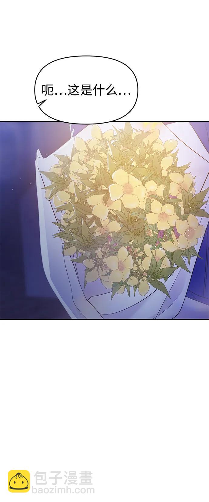🍱随便的校园恋爱 第95话 第10页