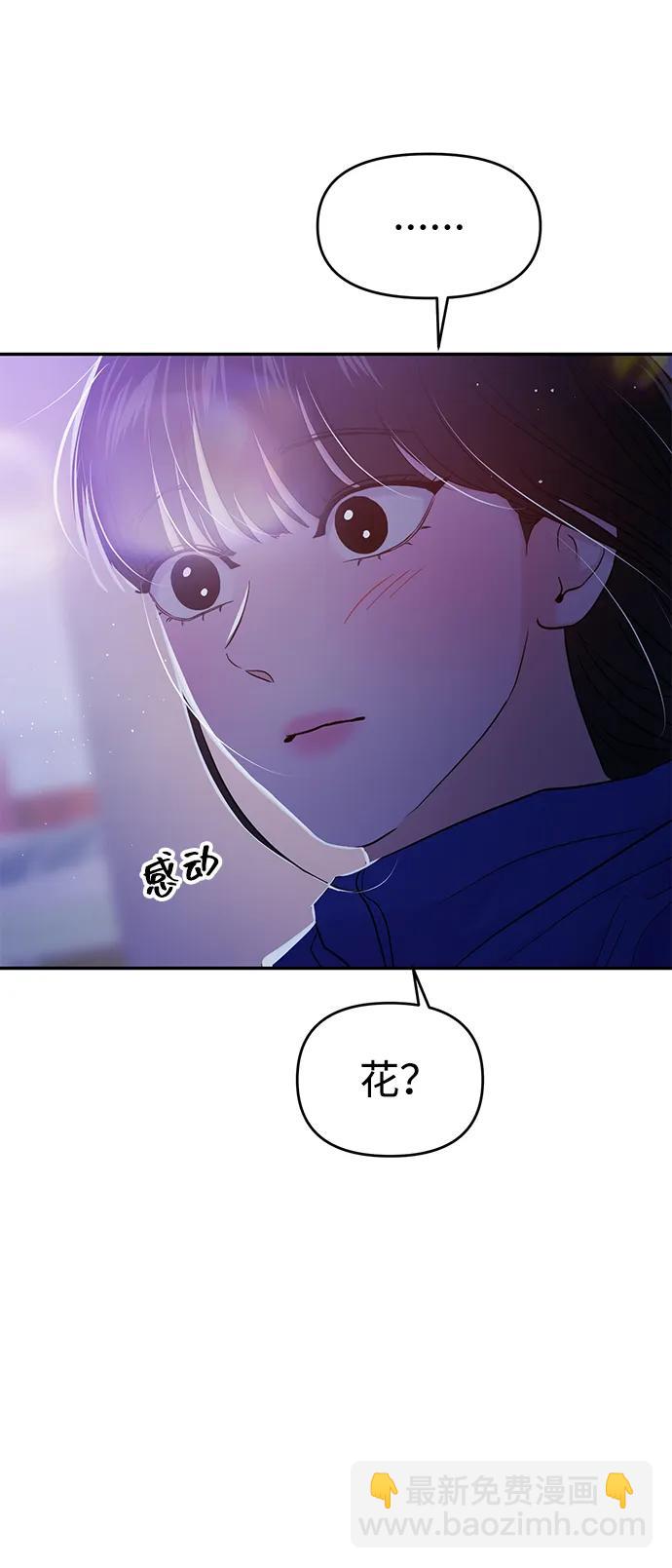 🍱随便的校园恋爱 第95话 第11页