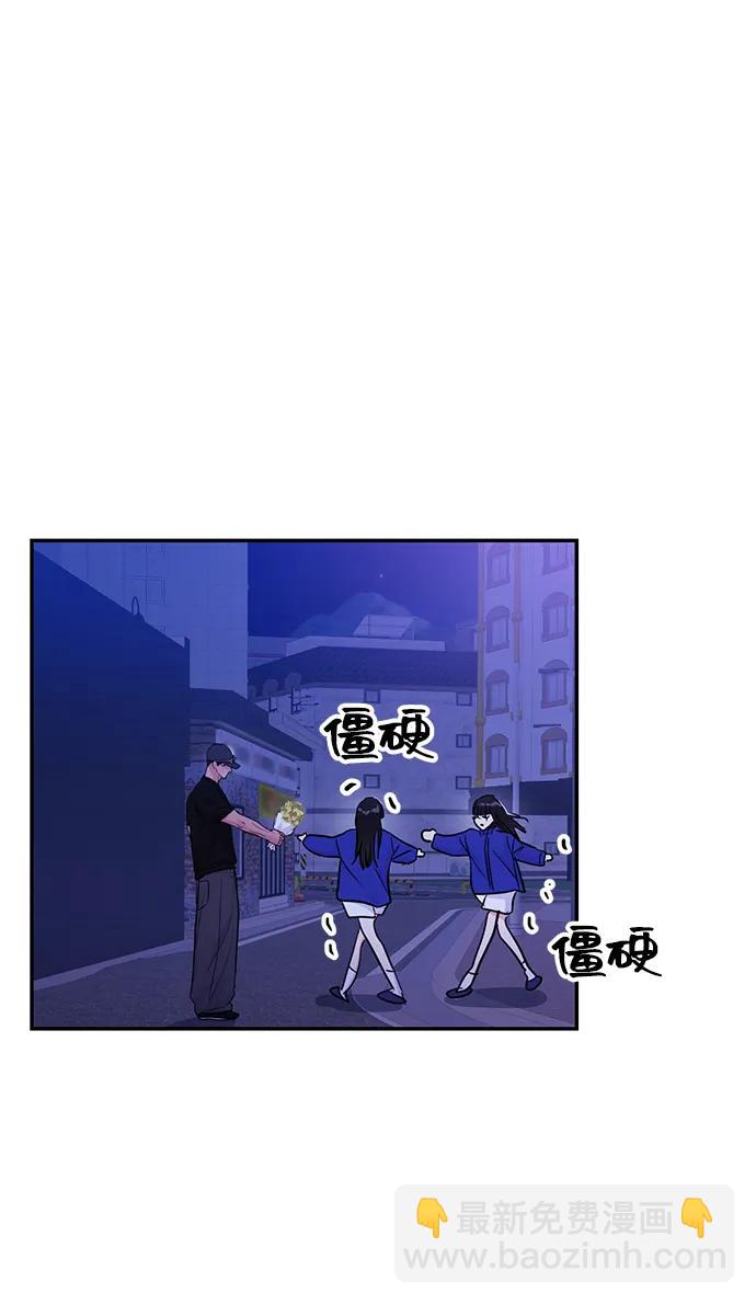 🍱随便的校园恋爱 第95话 第12页