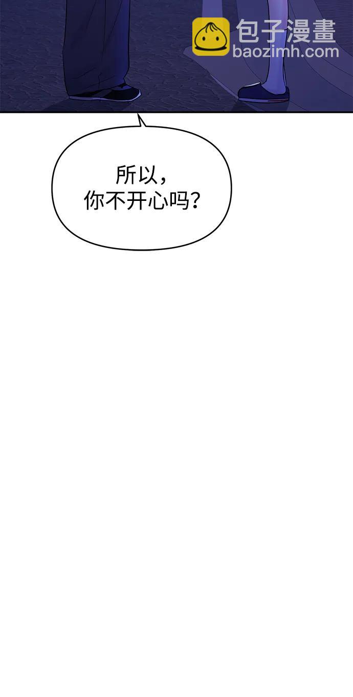 🍱随便的校园恋爱 第95话 第15页