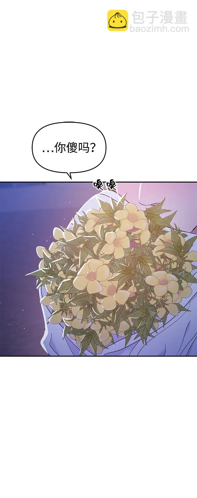 🍱随便的校园恋爱 第95话 第16页