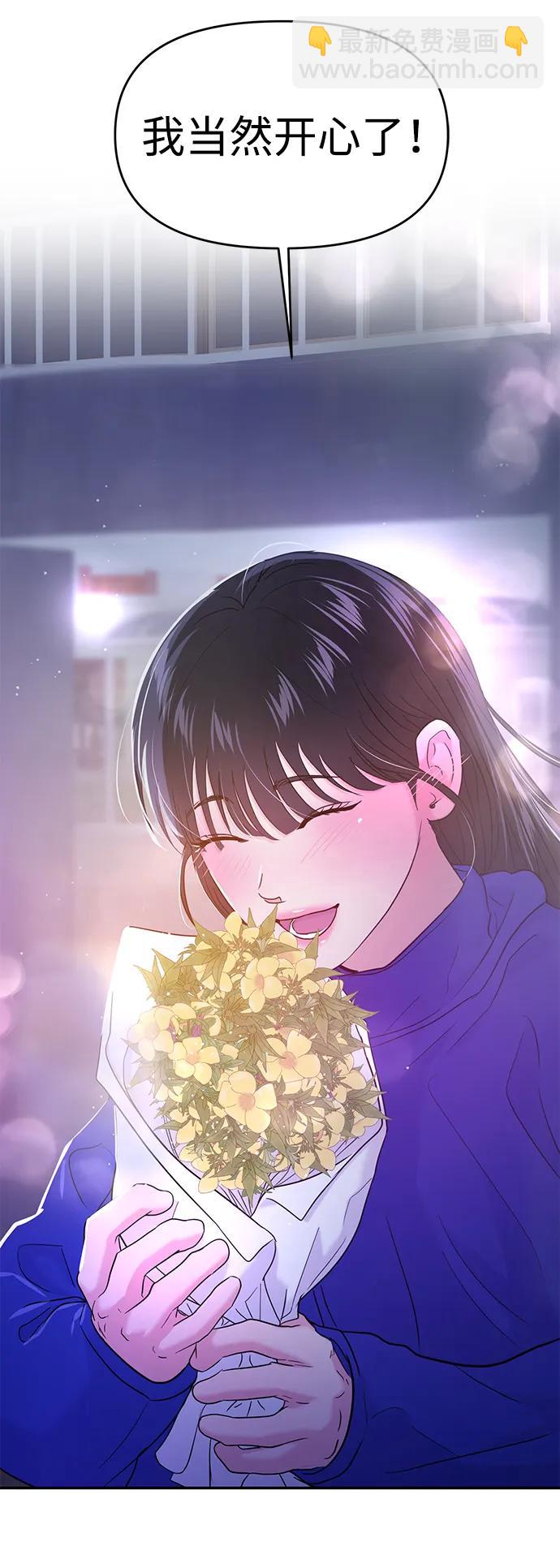 🍱随便的校园恋爱 第95话 第17页