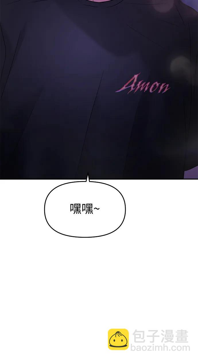 🍱随便的校园恋爱 第95话 第19页