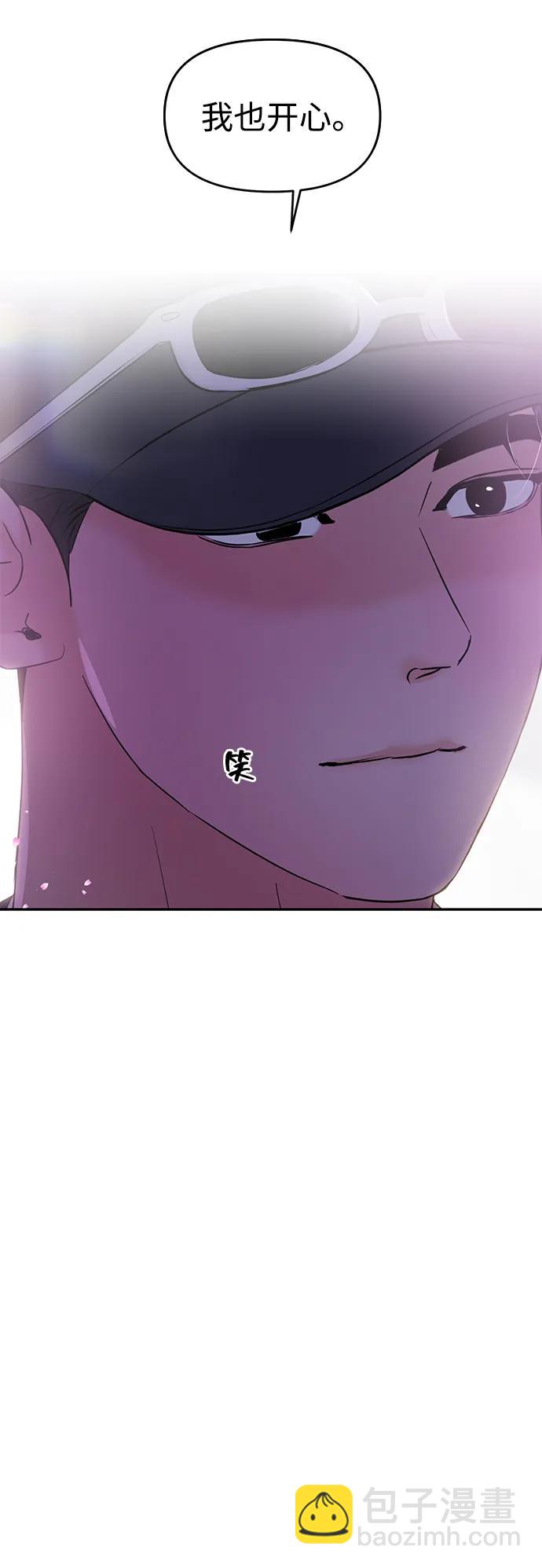 🍱随便的校园恋爱 第95话 第20页