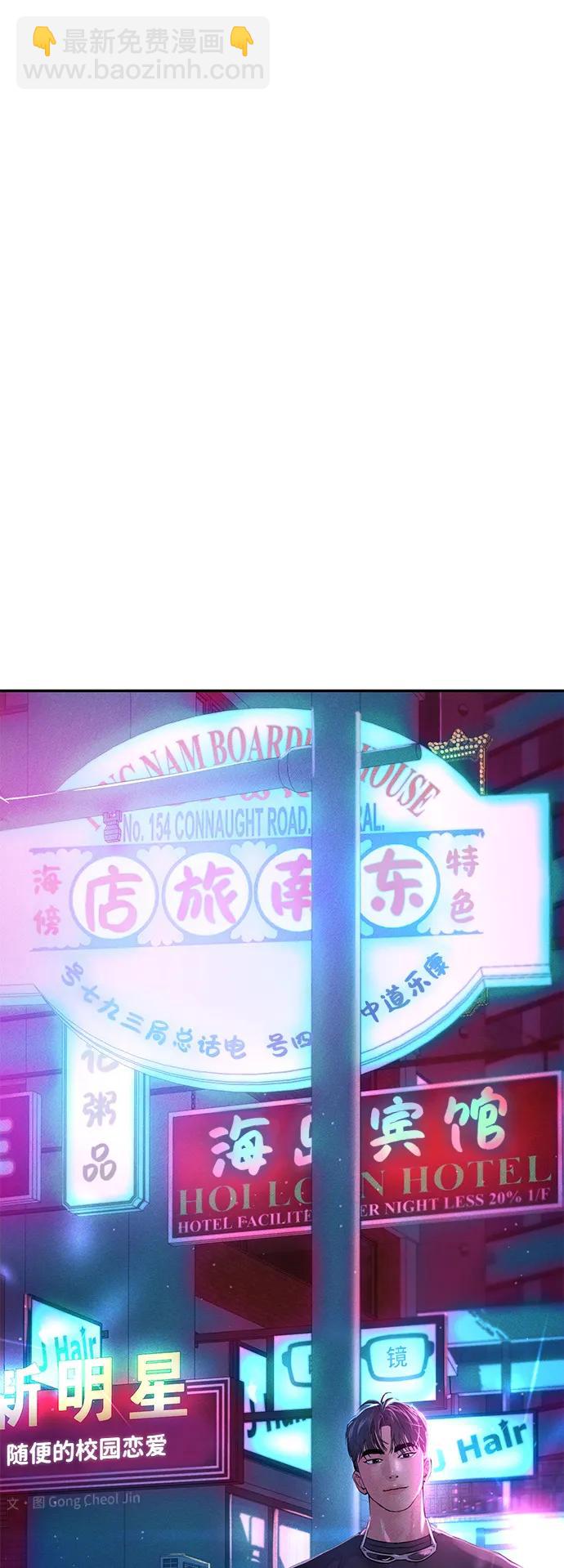 🍱随便的校园恋爱 第95话 第21页