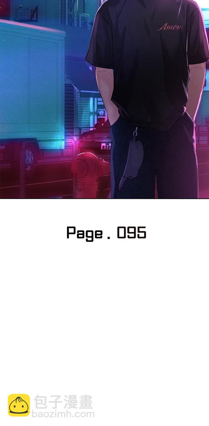 🍱随便的校园恋爱 第95话 第22页