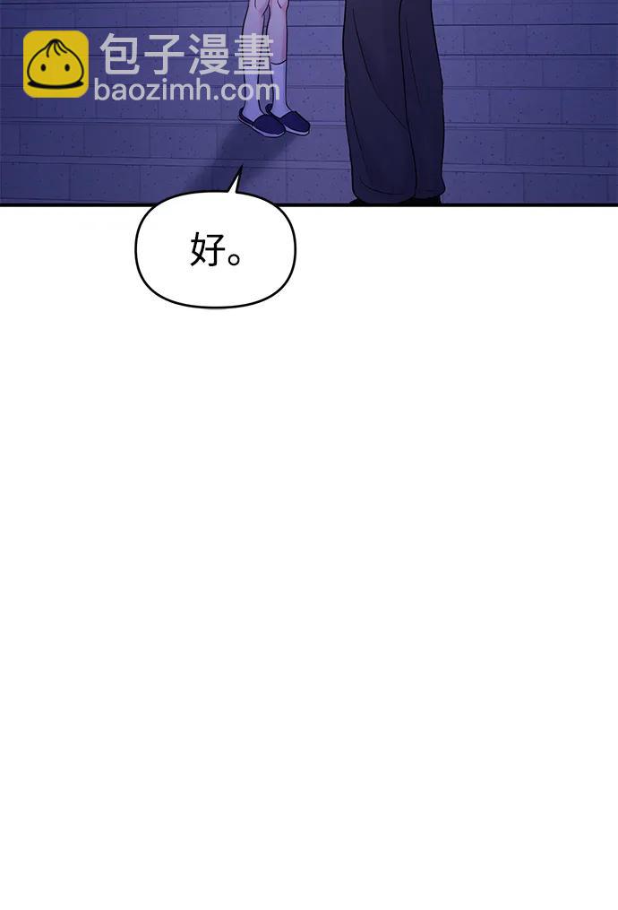 🍱随便的校园恋爱 第95话 第28页
