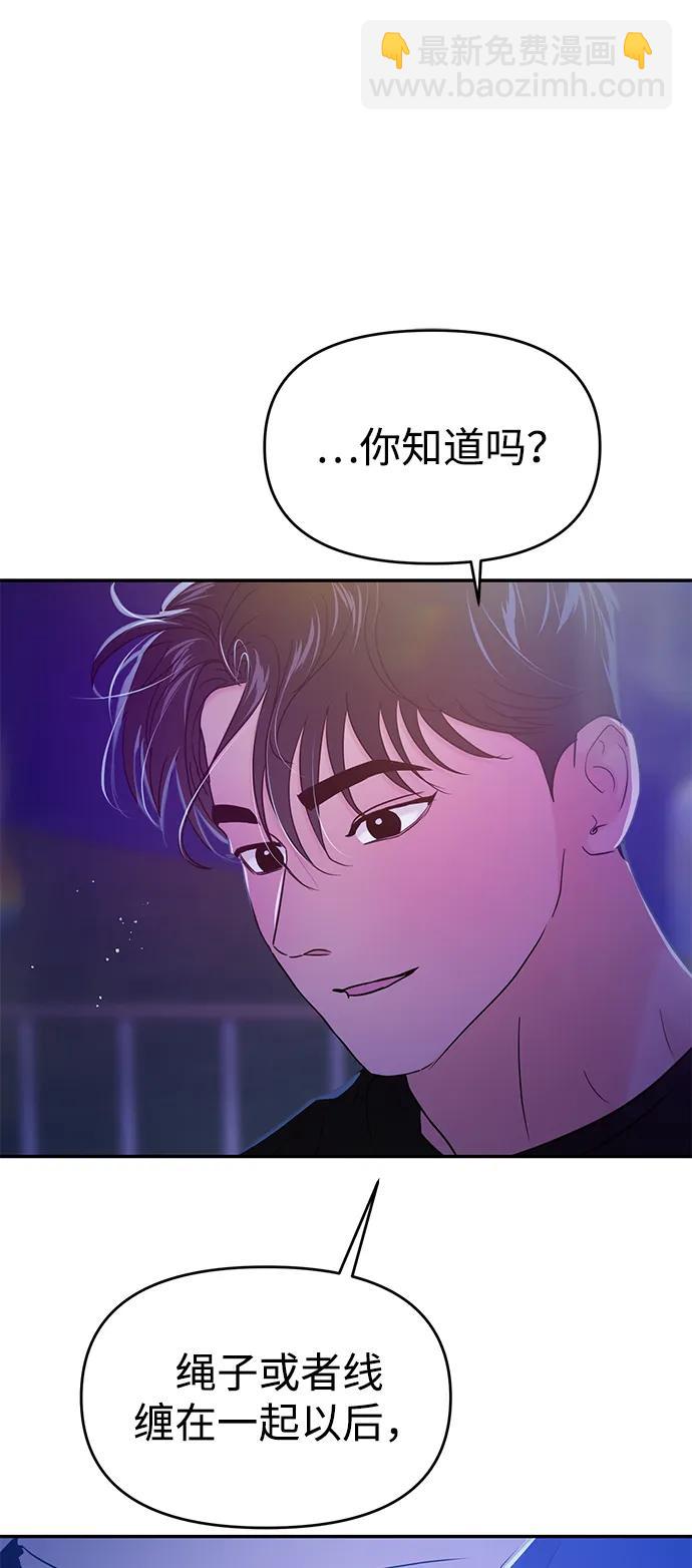 🍱随便的校园恋爱 第95话 第29页