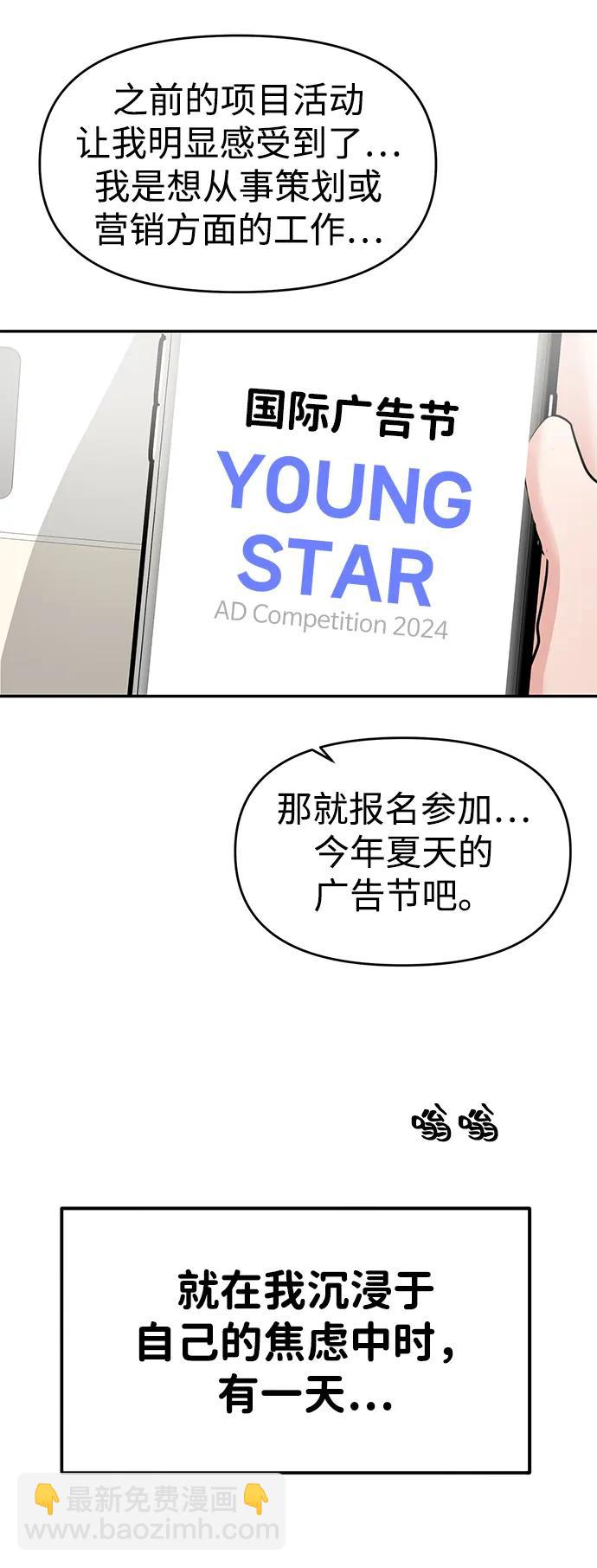 🍱随便的校园恋爱 第95话 第3页
