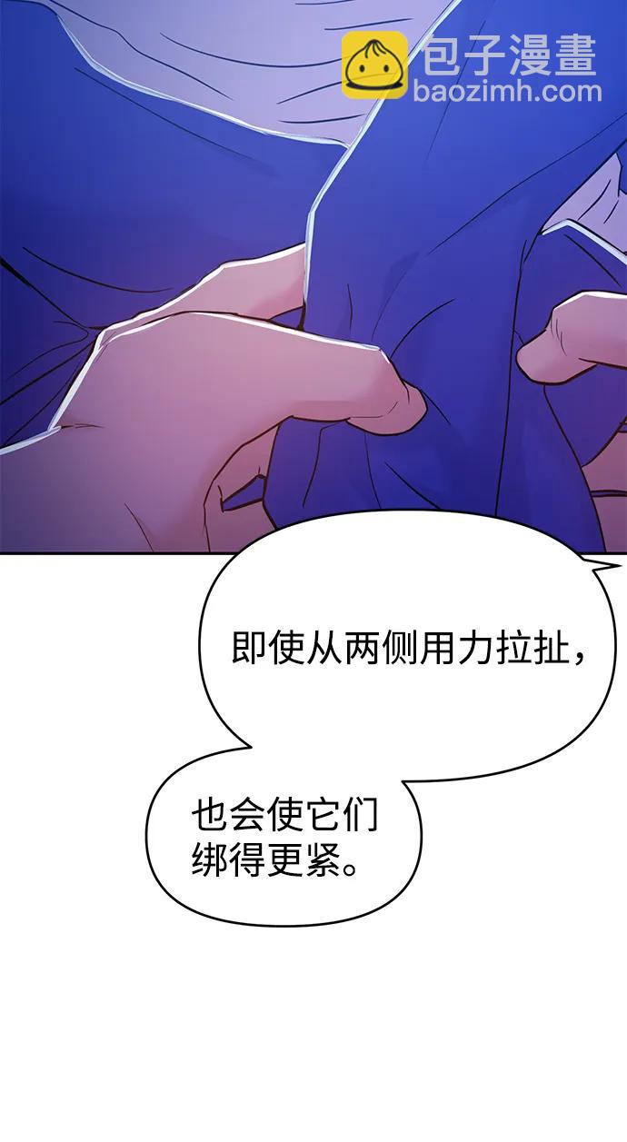 🍱随便的校园恋爱 第95话 第30页