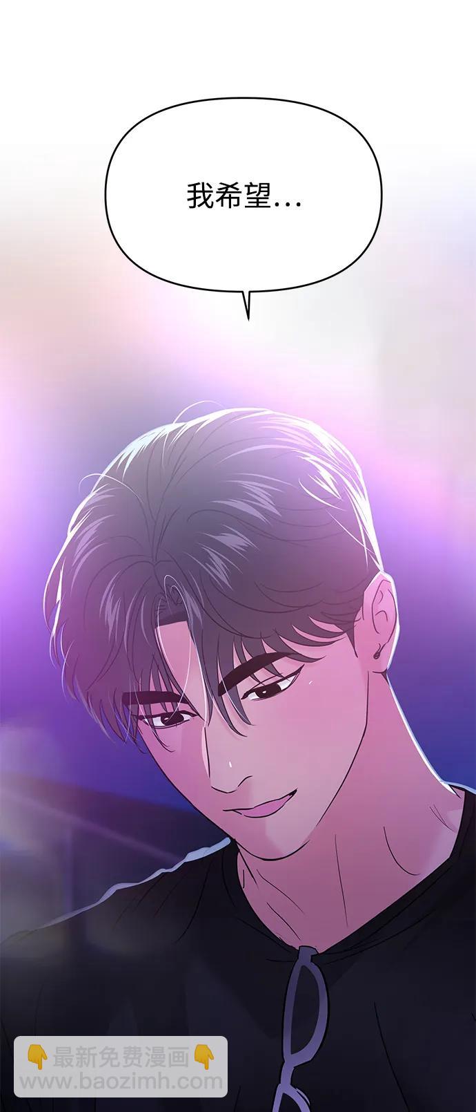 🍱随便的校园恋爱 第95话 第32页