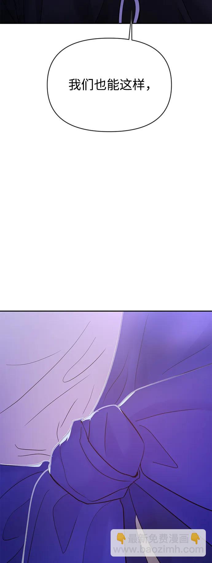 🍱随便的校园恋爱 第95话 第33页