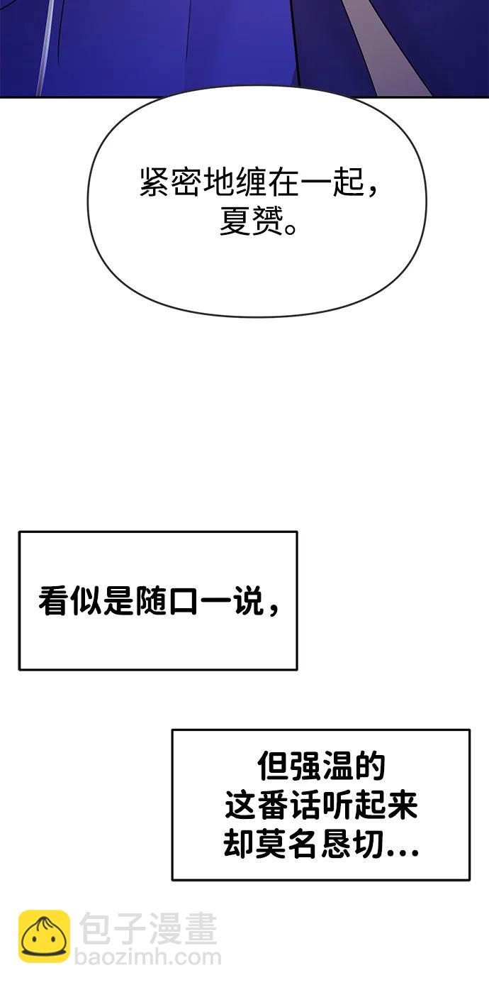 🍱随便的校园恋爱 第95话 第34页