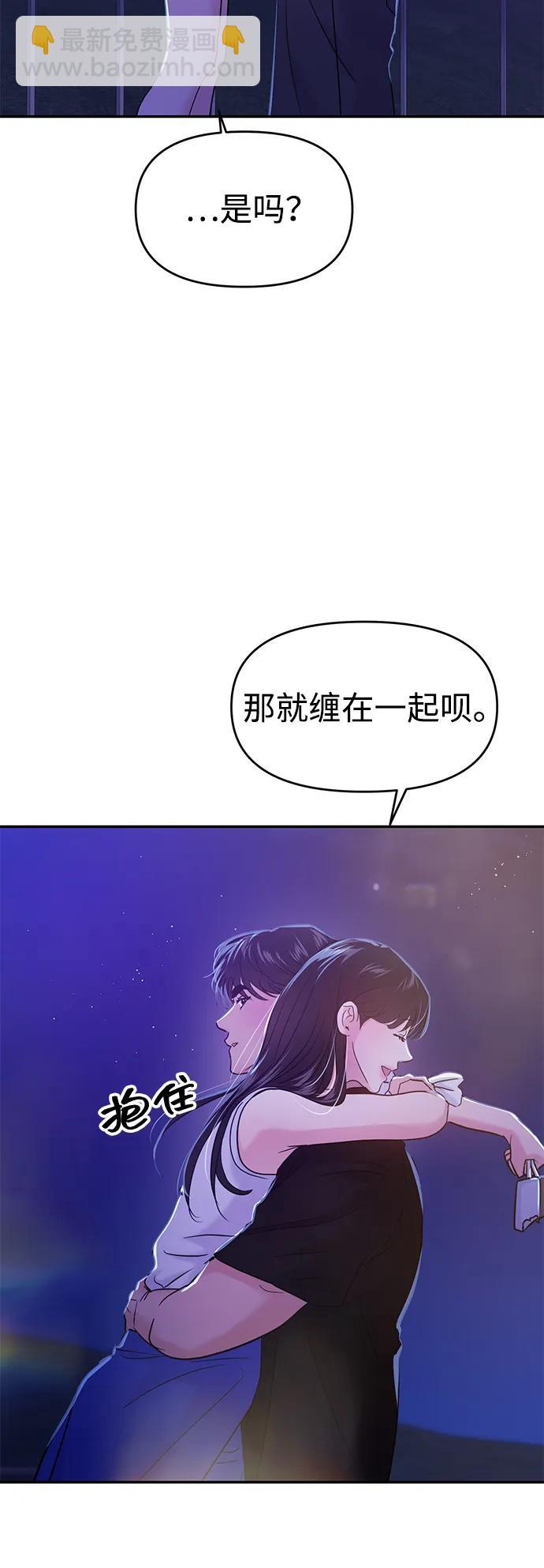 🍱随便的校园恋爱 第95话 第36页