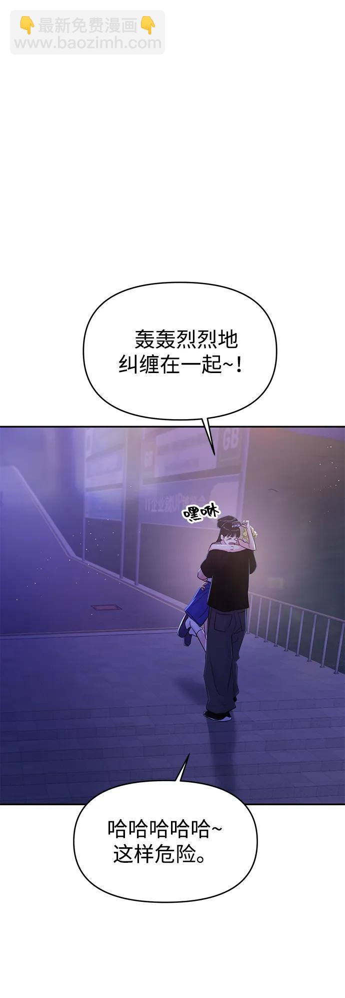 🍱随便的校园恋爱 第95话 第37页
