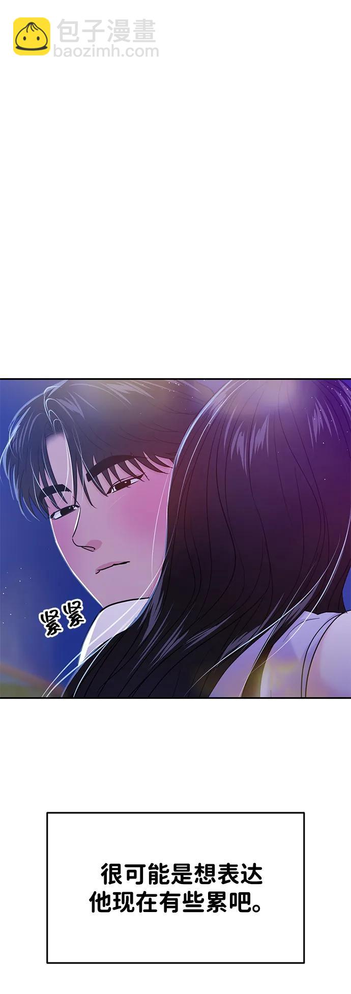 🍱随便的校园恋爱 第95话 第38页