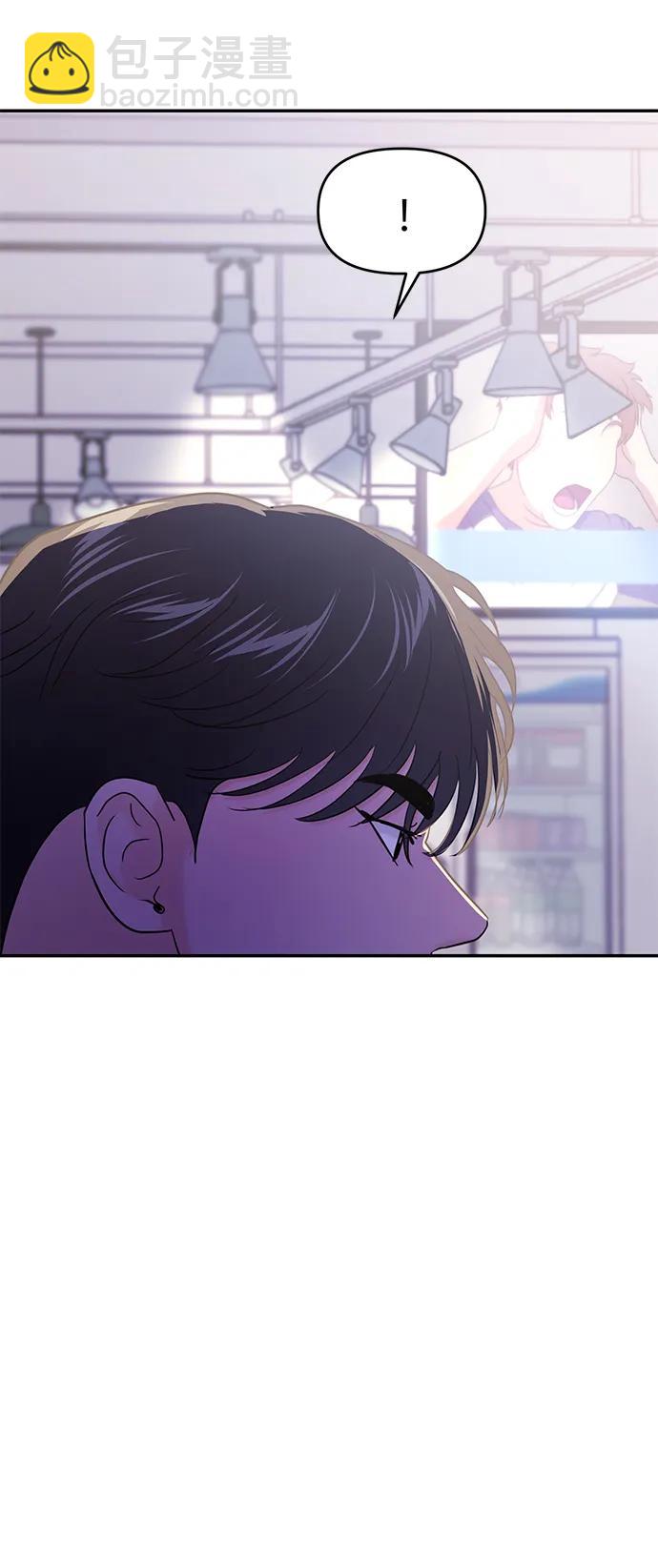 🍱随便的校园恋爱 第95话 第46页