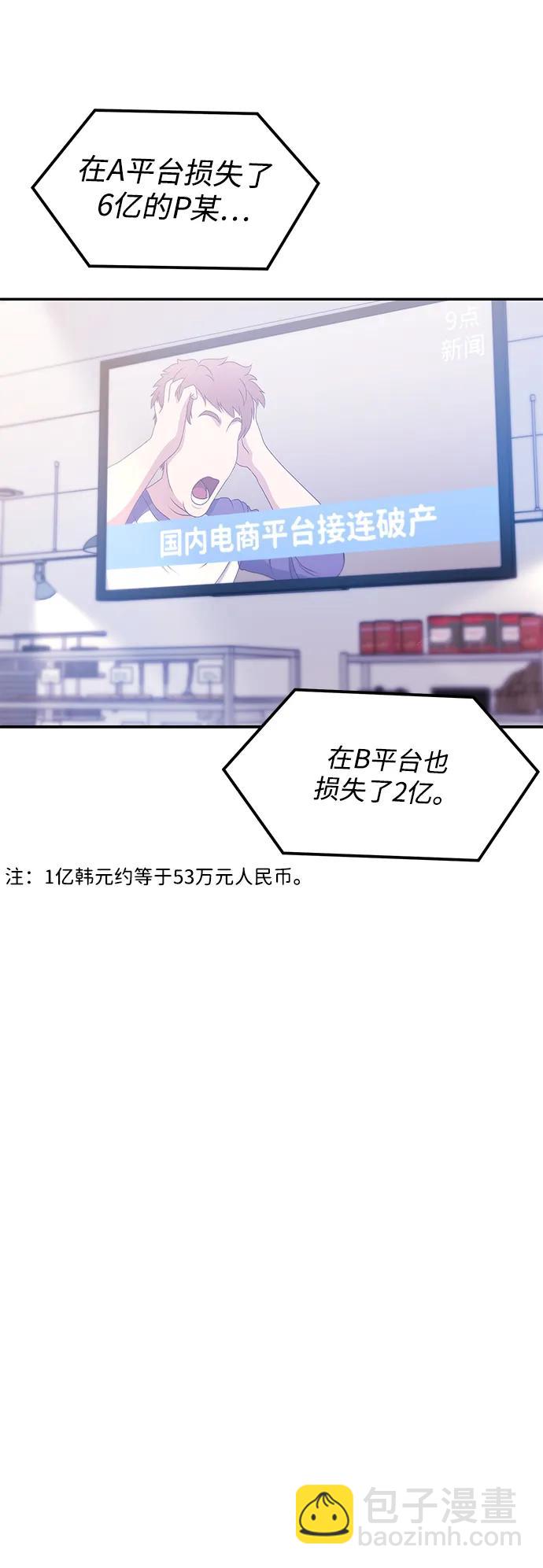 🍱随便的校园恋爱 第95话 第47页