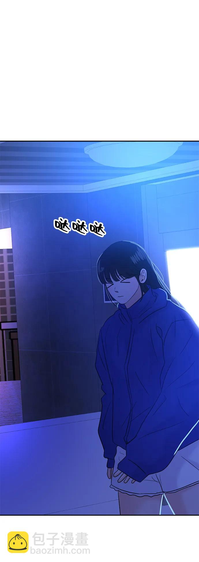 🍱随便的校园恋爱 第95话 第5页