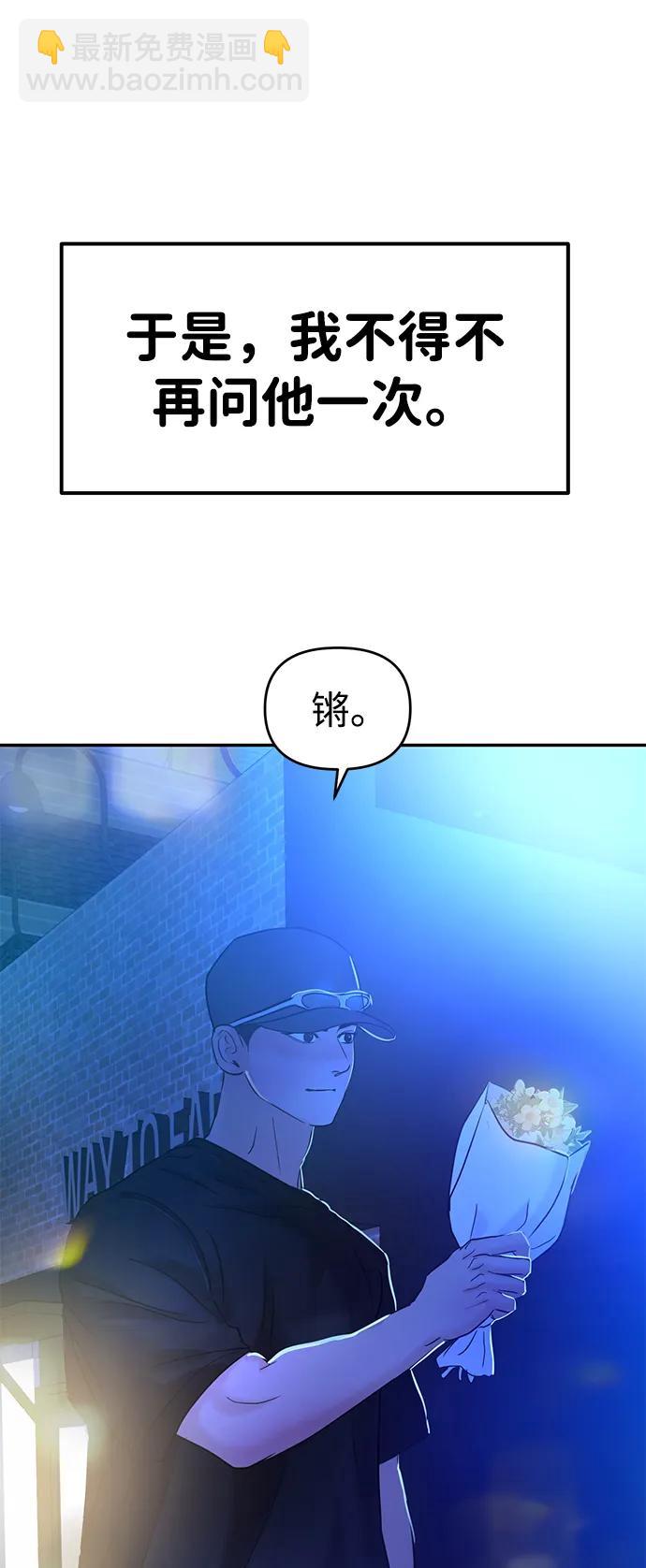 🍱随便的校园恋爱 第95话 第8页