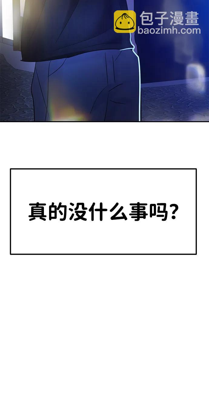 🍱随便的校园恋爱 第95话 第9页