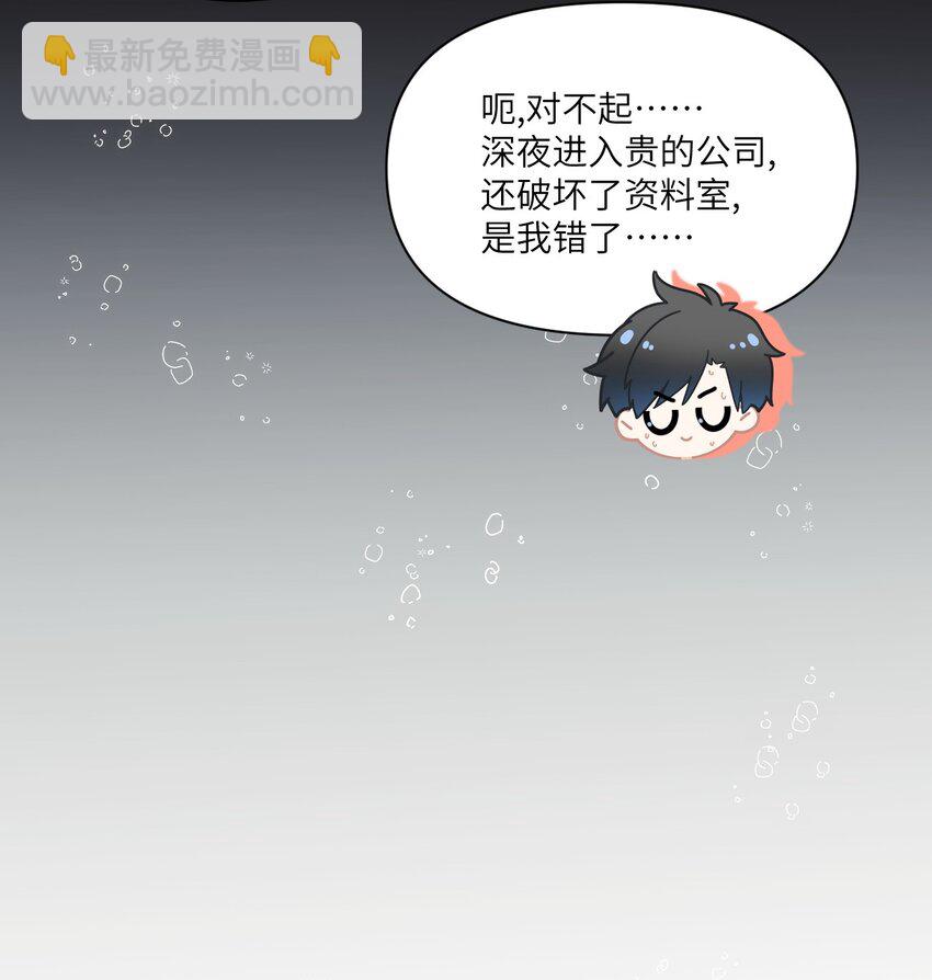 008 不要因为我是娇花怜惜我-第11话
