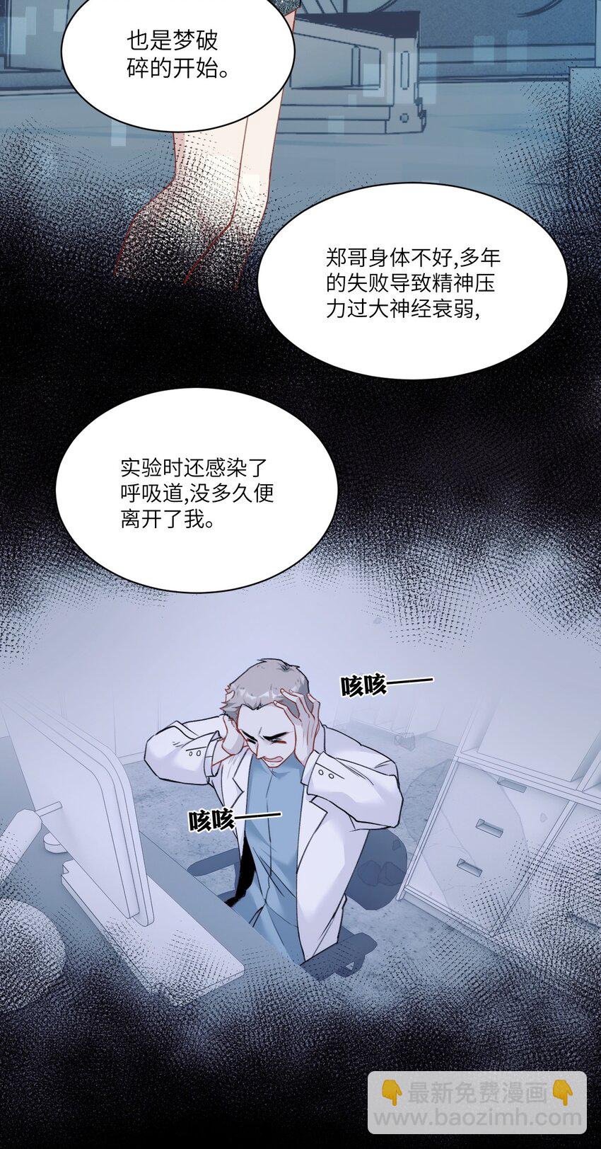 008 不要因为我是娇花怜惜我-第11话