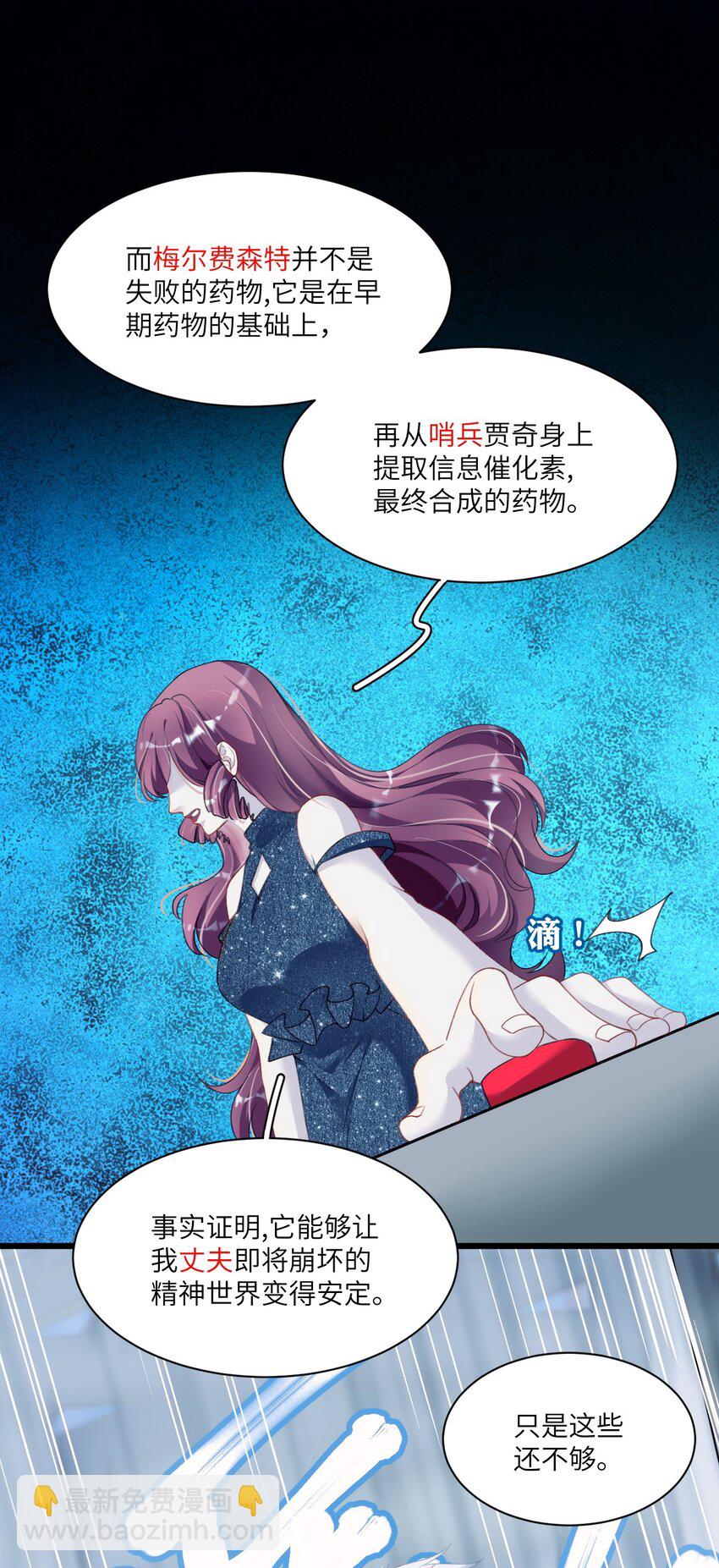 008 不要因为我是娇花怜惜我-第11话