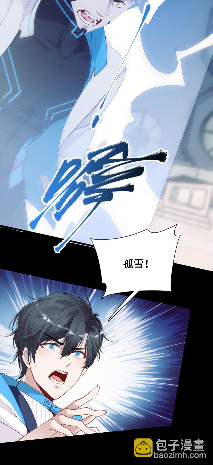 008 不要因为我是娇花怜惜我-第11话