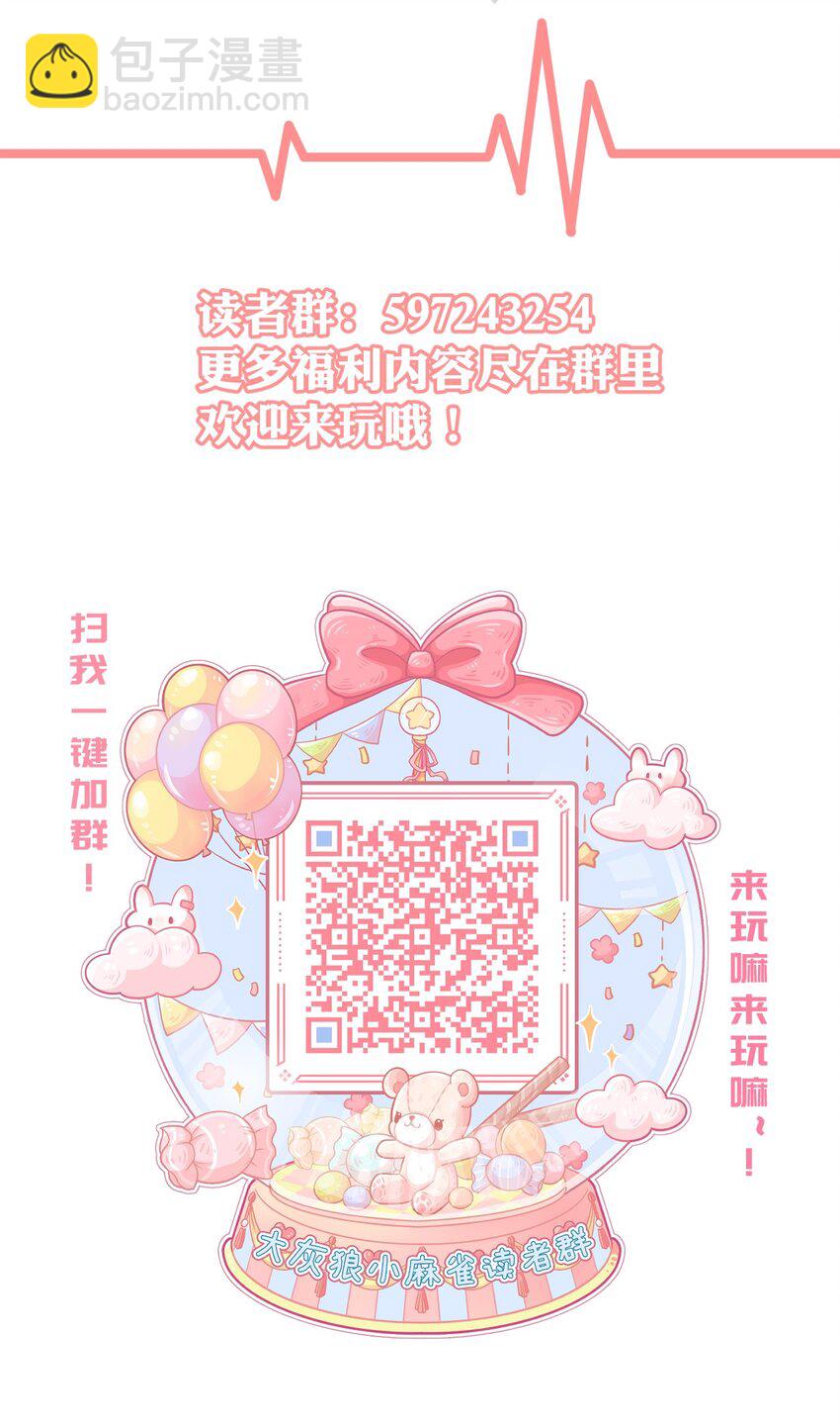 008 不要因为我是娇花怜惜我-第11话