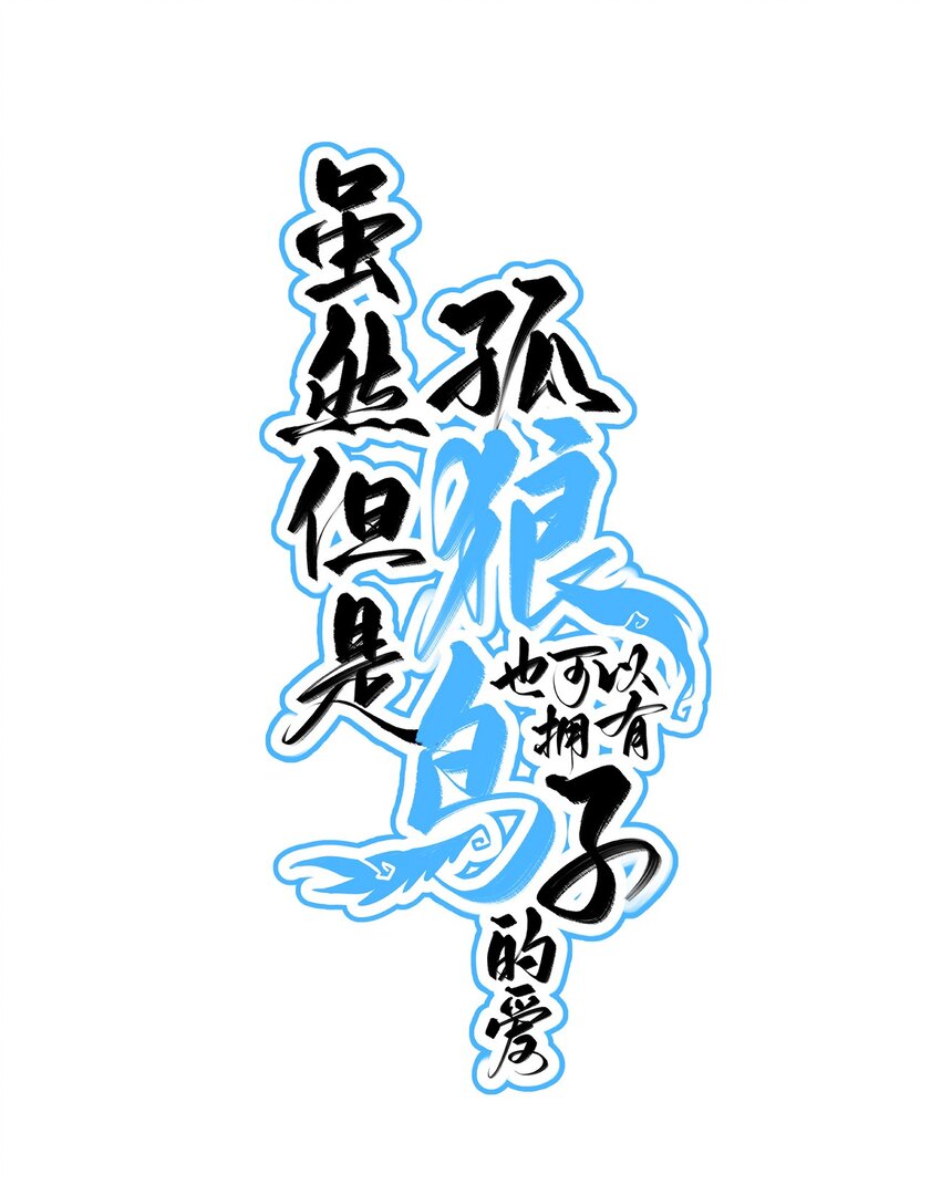 010 真的是你想的那样吗？(1/2)-第13话