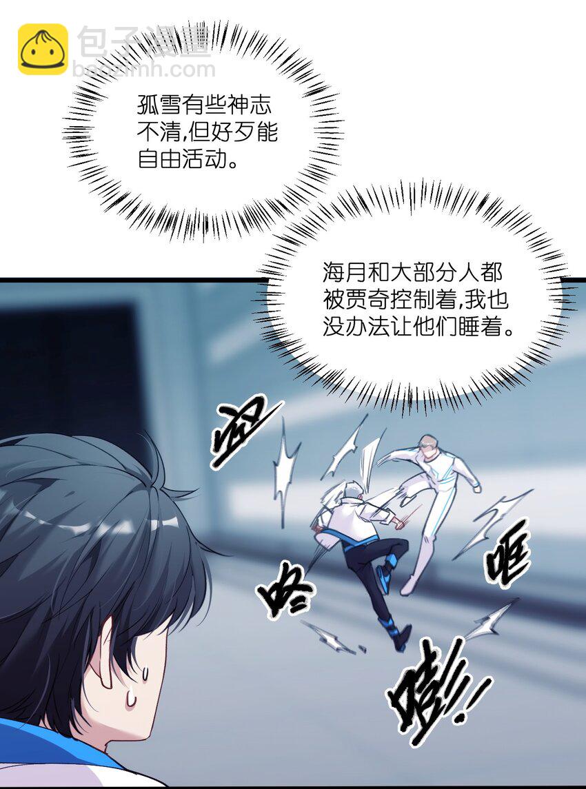 010 真的是你想的那样吗？(1/2)-第13话